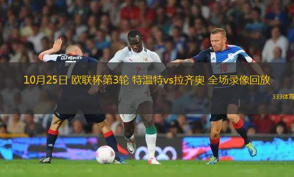 包含欧预赛小组赛：强强对话引爆球迷热情的词条