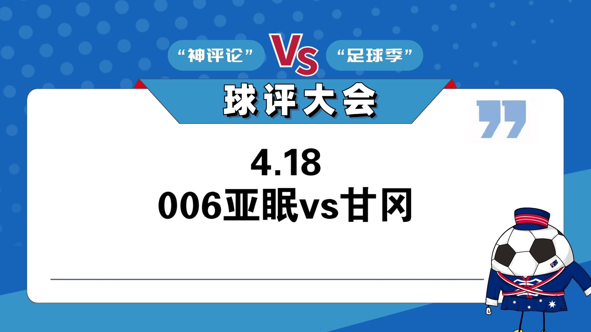 真人足球官网-摩纳哥主场迎战亚眠，摩纳哥稳操胜券的简单介绍
