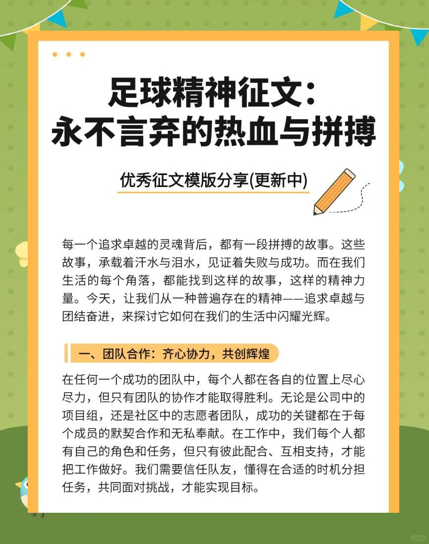 playace真人官网-运动员的拼搏精神感染着球迷心